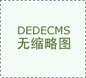 美股收盘：三大指数全线收涨芯片股多数上涨A